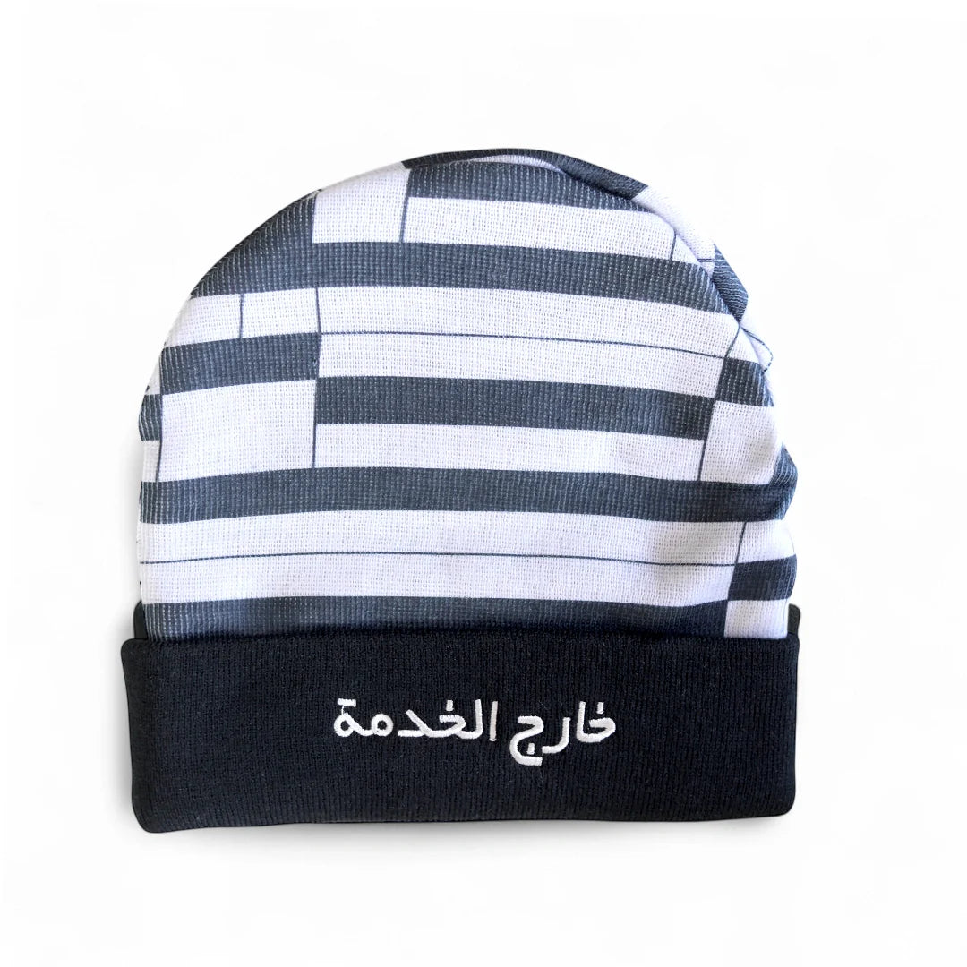 Kharej Al Khedma خارج الخدمة Print + Embroidered Beanie