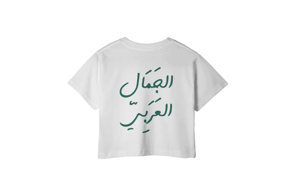The Arab Aesthetic