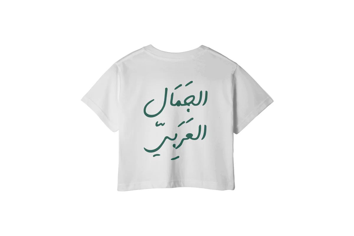 The Arab Aesthetic