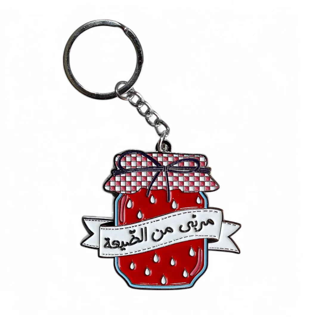 Mrabba Min Al Daiaa مربّى من الضيعة Metal Keychain