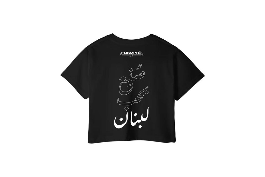Made with Love, Born in Lebanon
