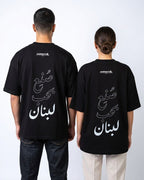 Made with Love, Born in Lebanon