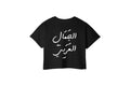 The Arab Aesthetic